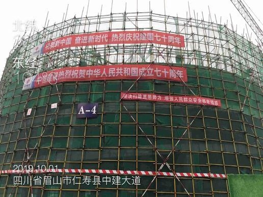 普天同慶 揚(yáng)我國(guó)威---熱烈慶祝新中國(guó)成立70周年