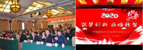 新起點(diǎn)，新未來，公司召開企業(yè)年會(huì)慶典