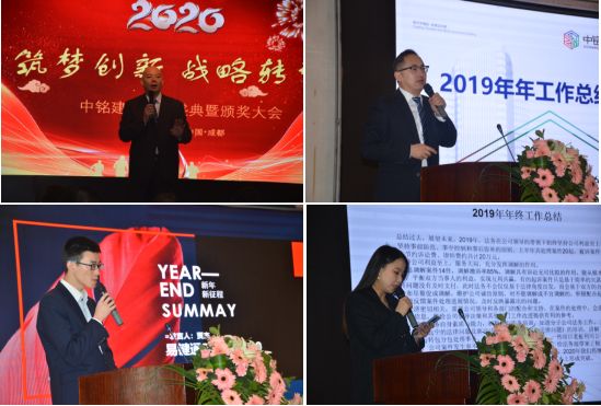 新起點(diǎn)，新未來，公司召開企業(yè)年會(huì)慶典