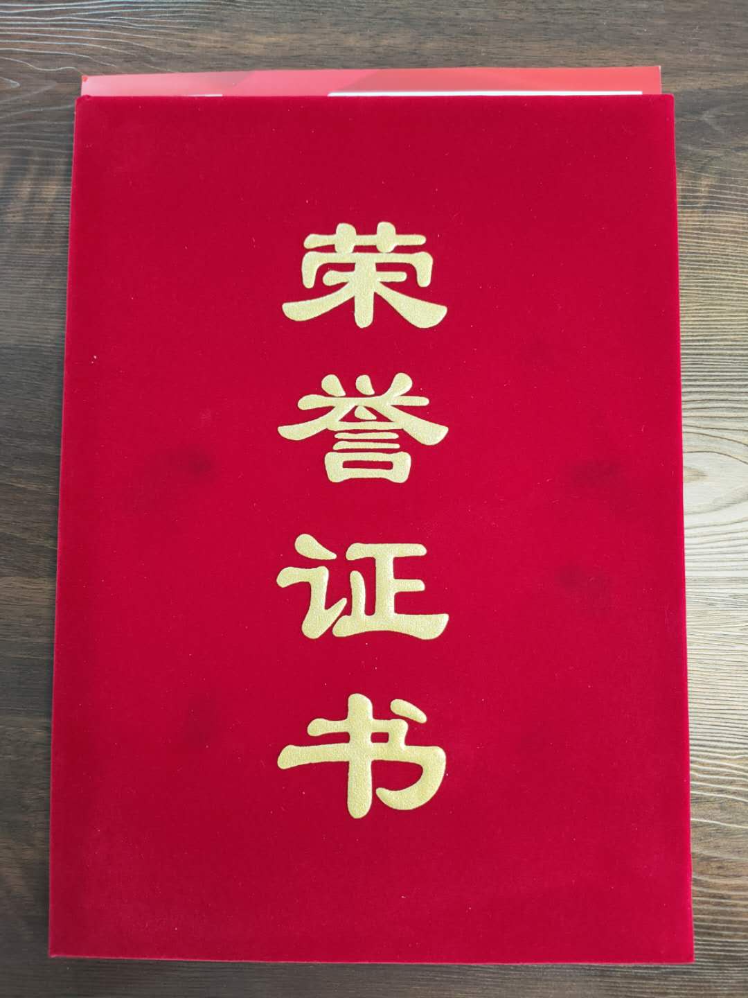 中銘建設捐贈支援防疫物資，獲天府新區(qū)眉山管理委員會送來榮譽證書和感謝信