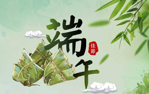 濃情端午，粽葉飄香