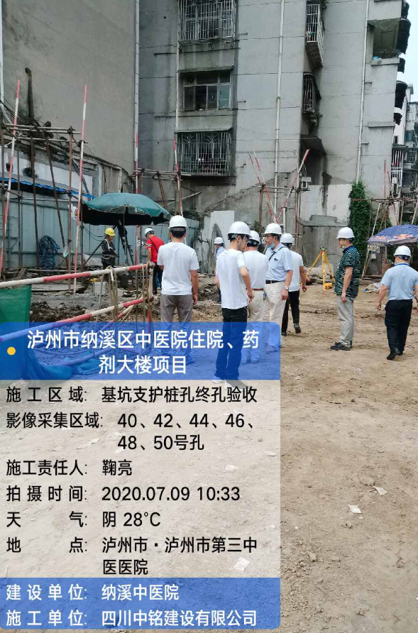 關(guān)于瀘州市納溪區(qū)中醫(yī)醫(yī)院住院、藥劑大樓建設(shè)項目施工情況報道