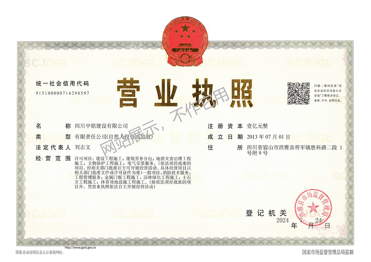 營業(yè)執(zhí)照