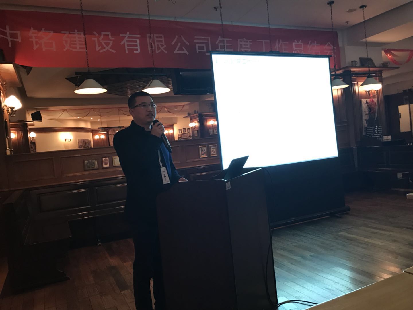 公司舉辦2017年總結(jié)會暨年會