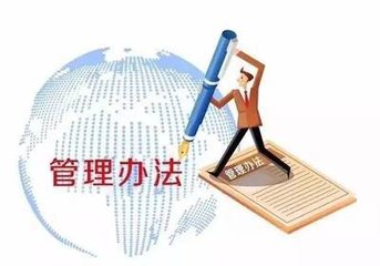 招標公告和公示信息發(fā)布管理辦法