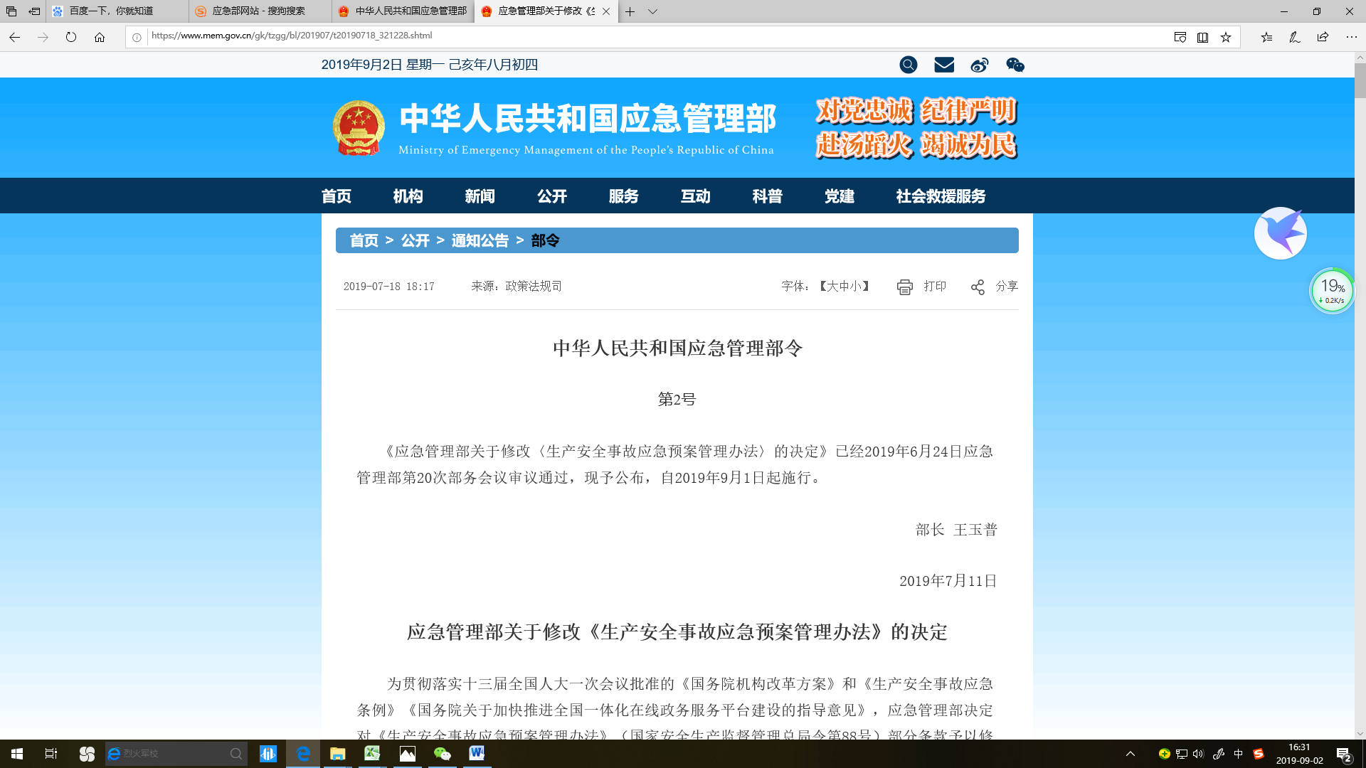 注意！建筑施工單位的應(yīng)急預(yù)案要去相關(guān)部門備案