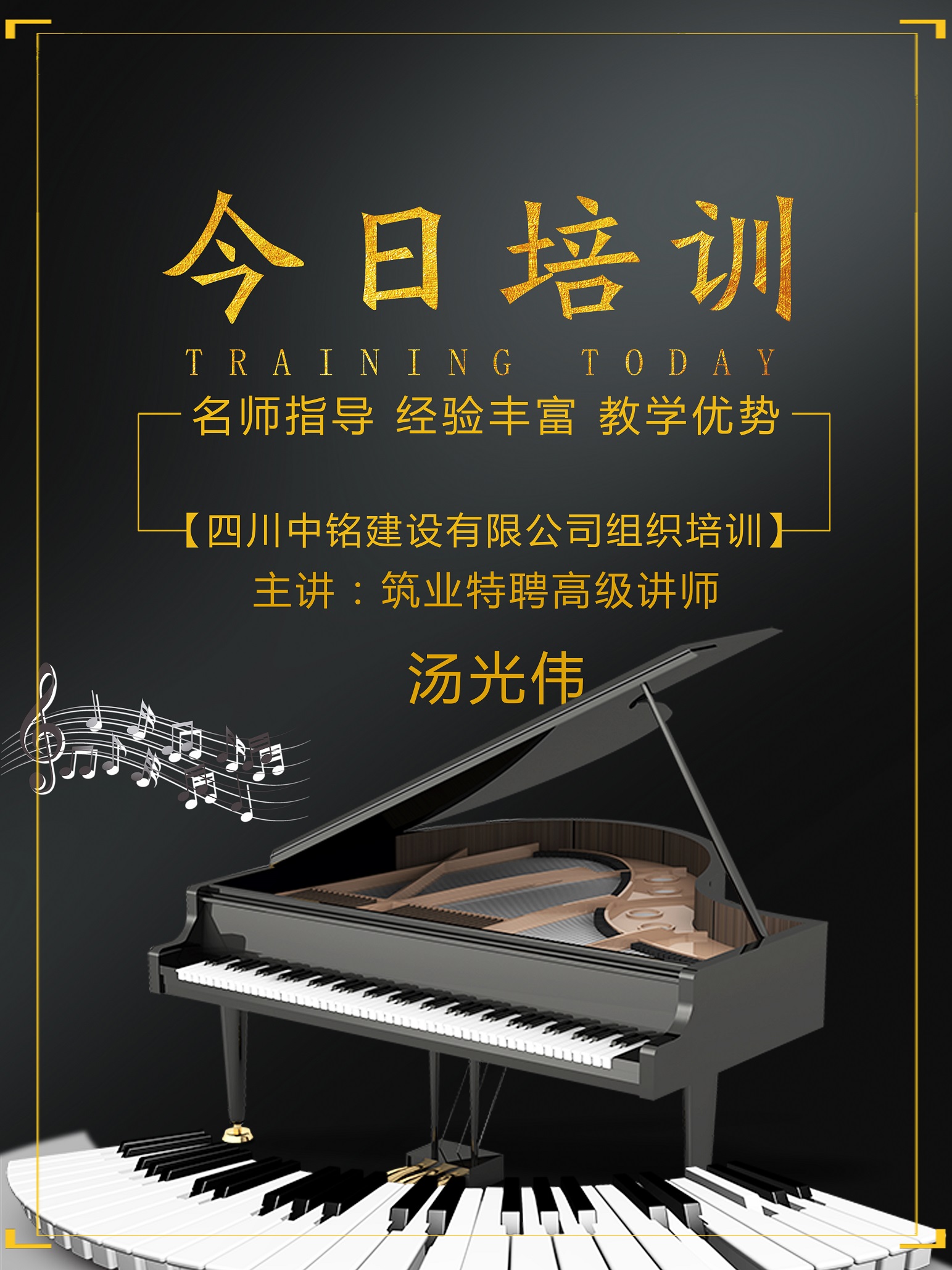 四川省工程建設(shè)統(tǒng)一用表（2020修訂版）宣貫培訓(xùn)會