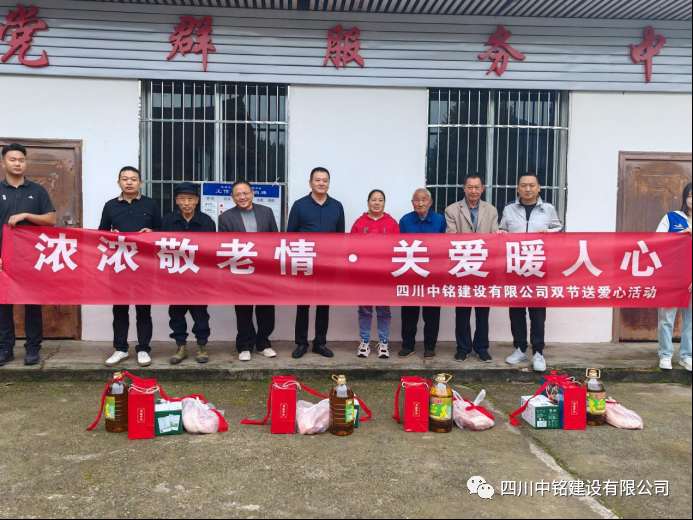 濃濃敬老情，關(guān)愛暖人心