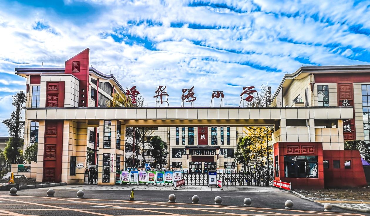 隆昌市隆華路小學(xué)建設(shè)項目