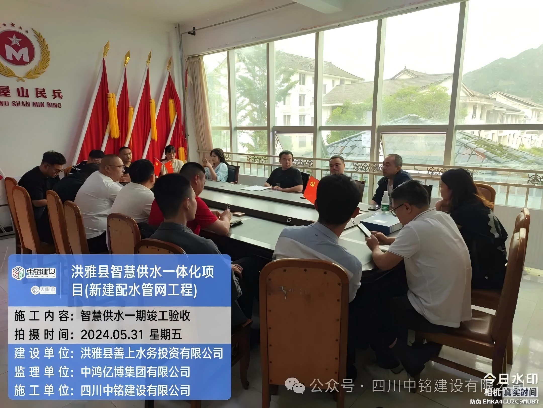 洪雅縣智慧供水一體化項目（新建配水管網(wǎng)工程）一期通過竣工驗收