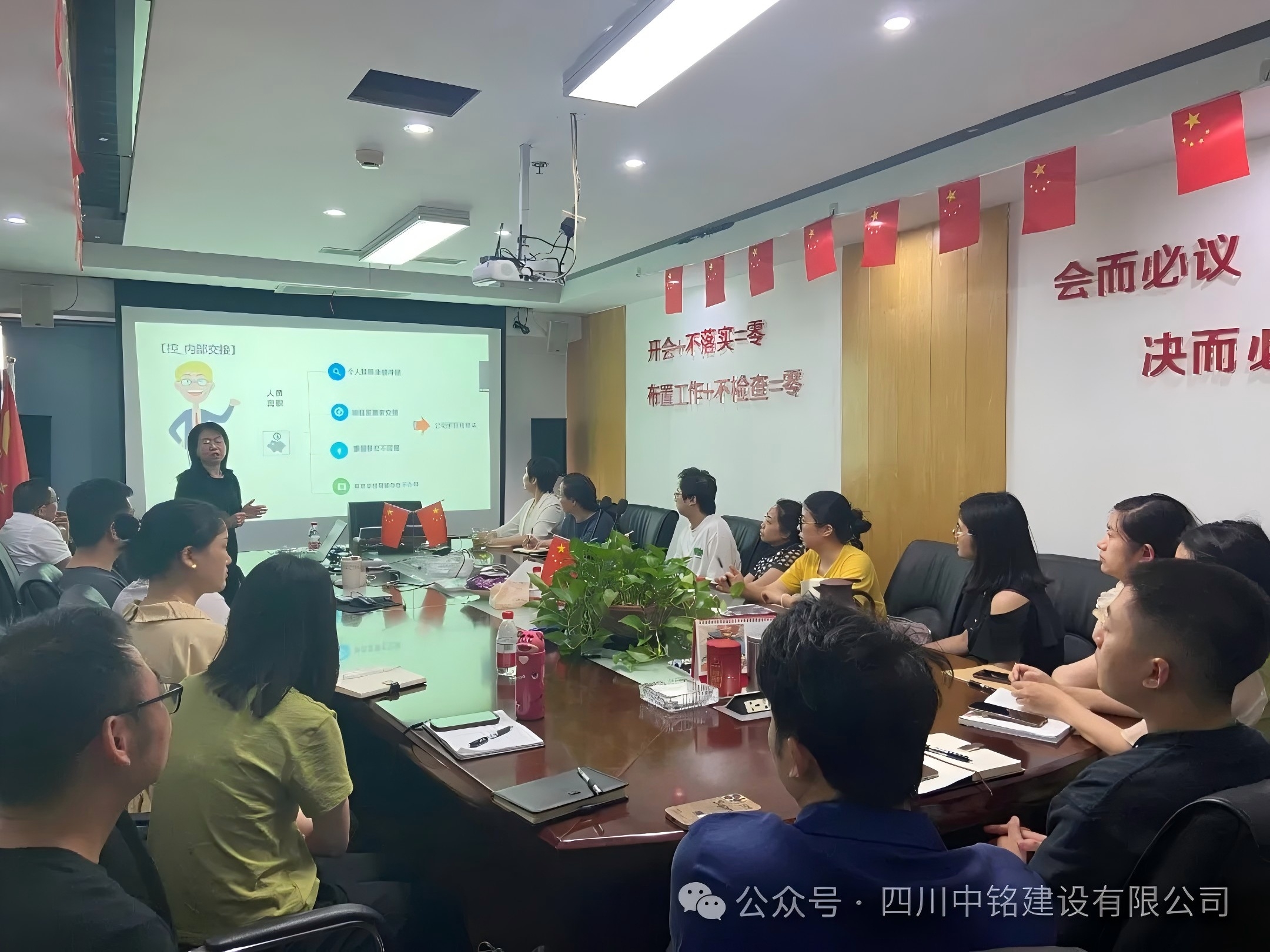 組織財稅工作分析交流 提高內(nèi)控能力