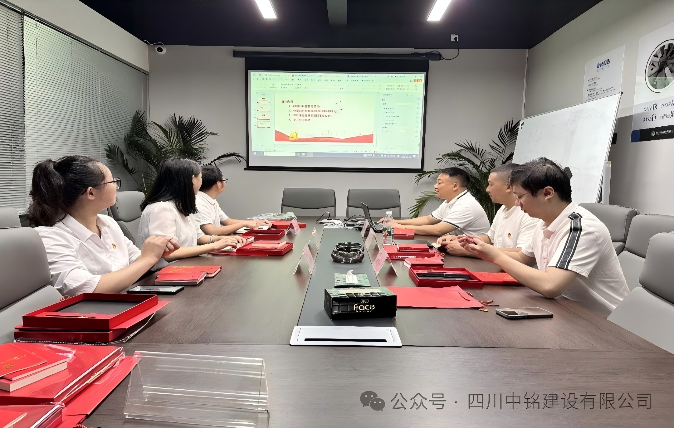 中共四川中銘建設(shè)有限公司支部委員會召開“迎七一、學黨章”黨員大會